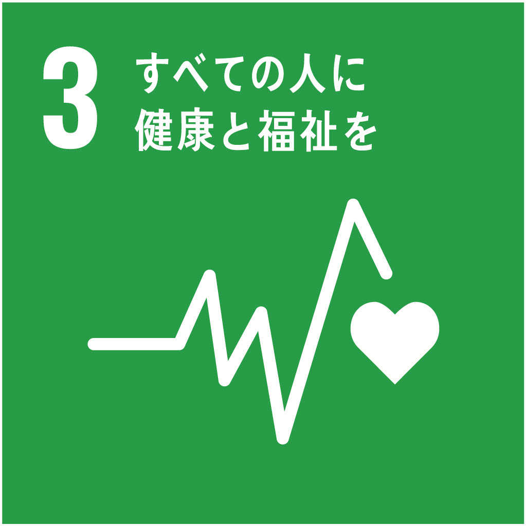 sdg_icon_03_ja_21024_1