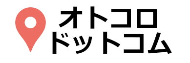 オトコロドットコム