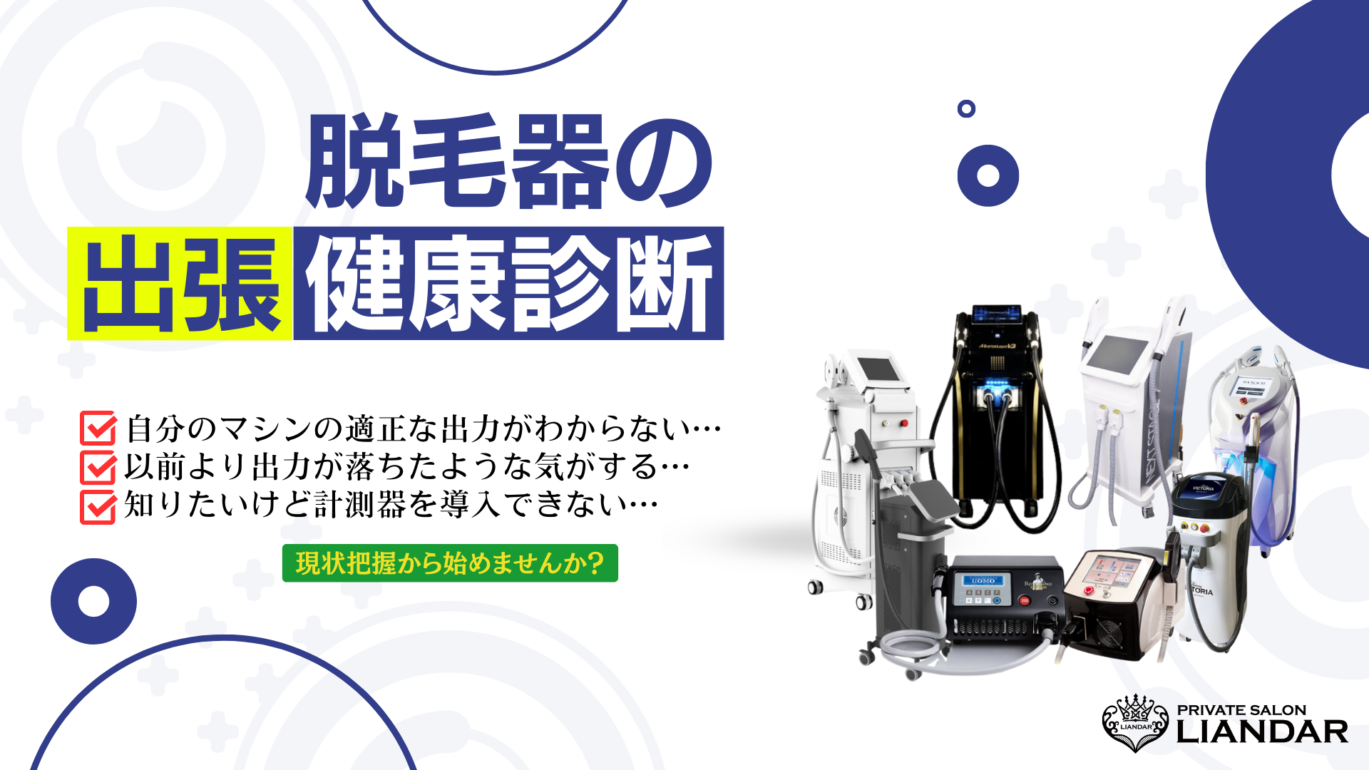 測定5