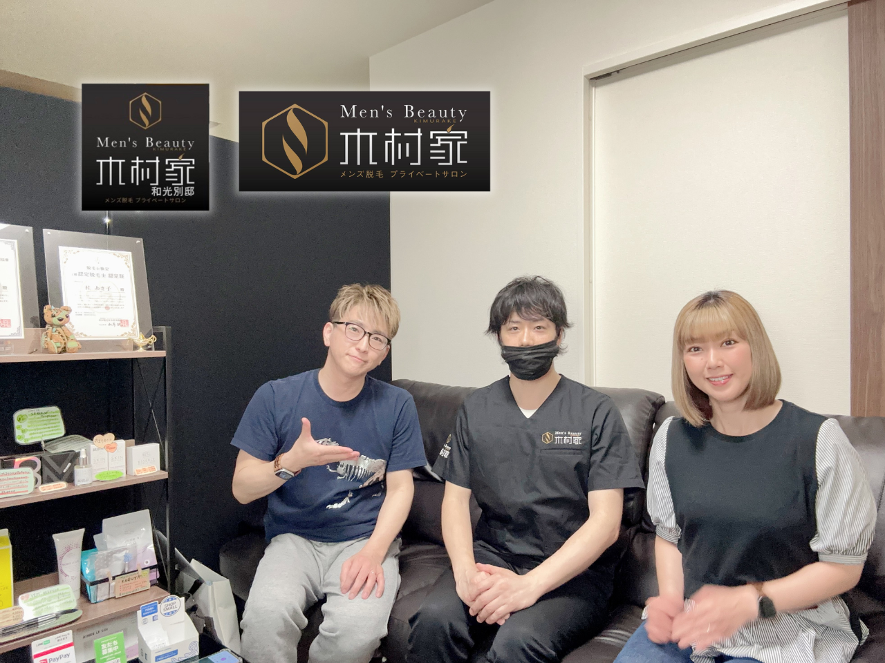 木村家講習