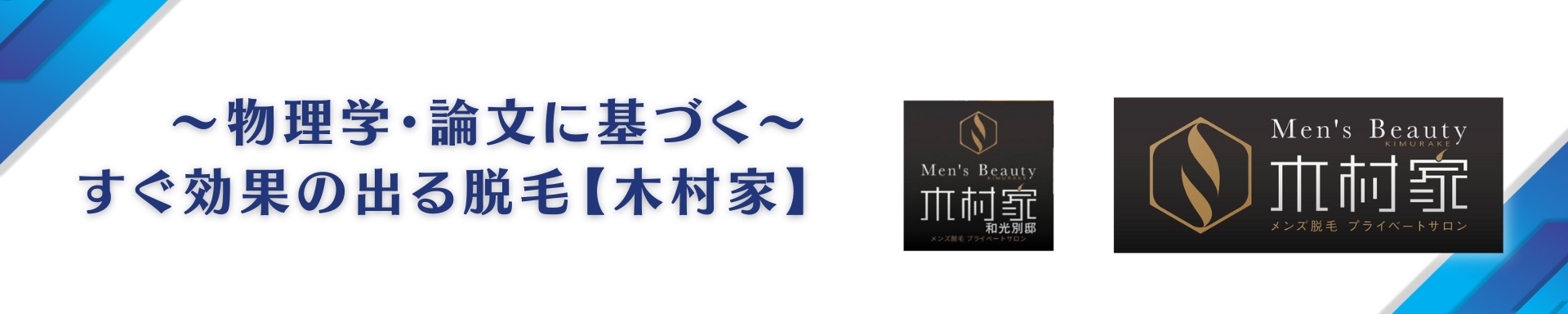 木村家バナー